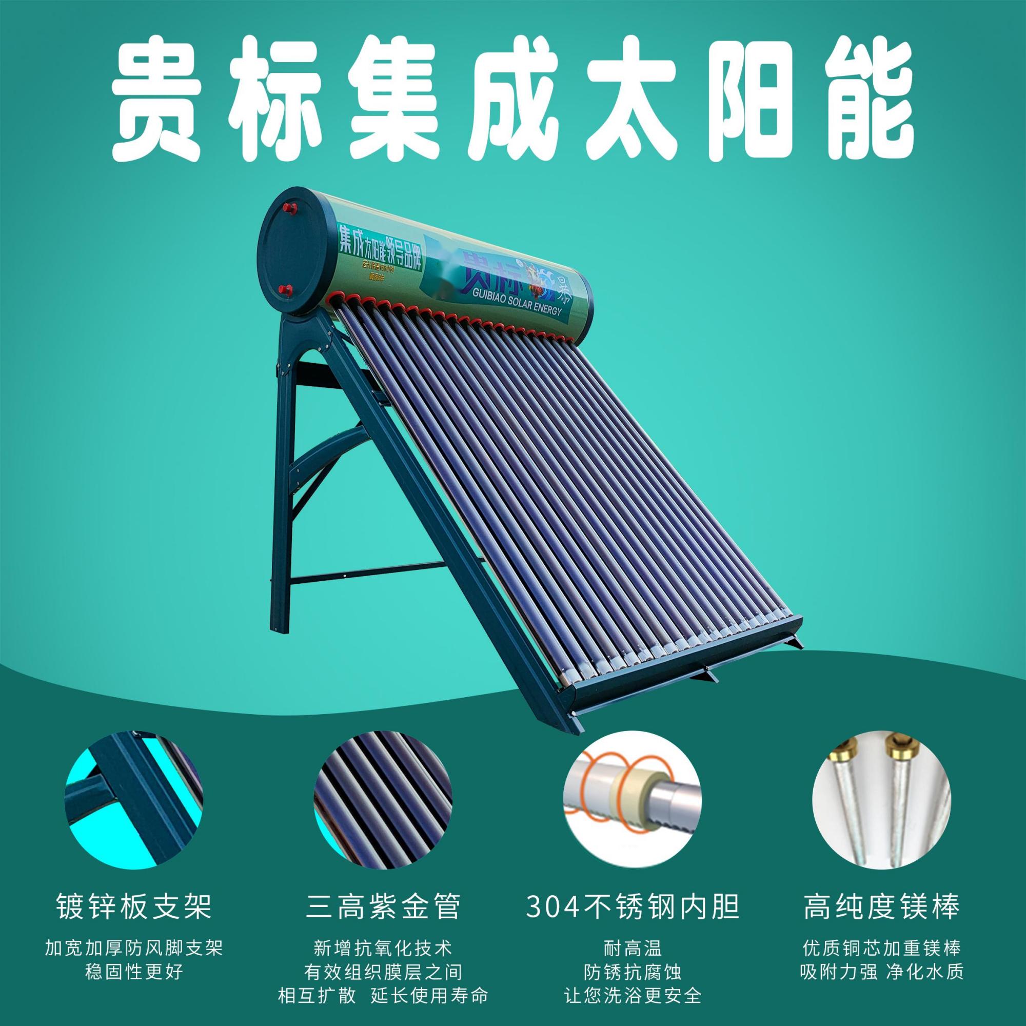 太陽(yáng)能熱水器要好用質(zhì)量、安裝、維護(hù)是缺一不可！